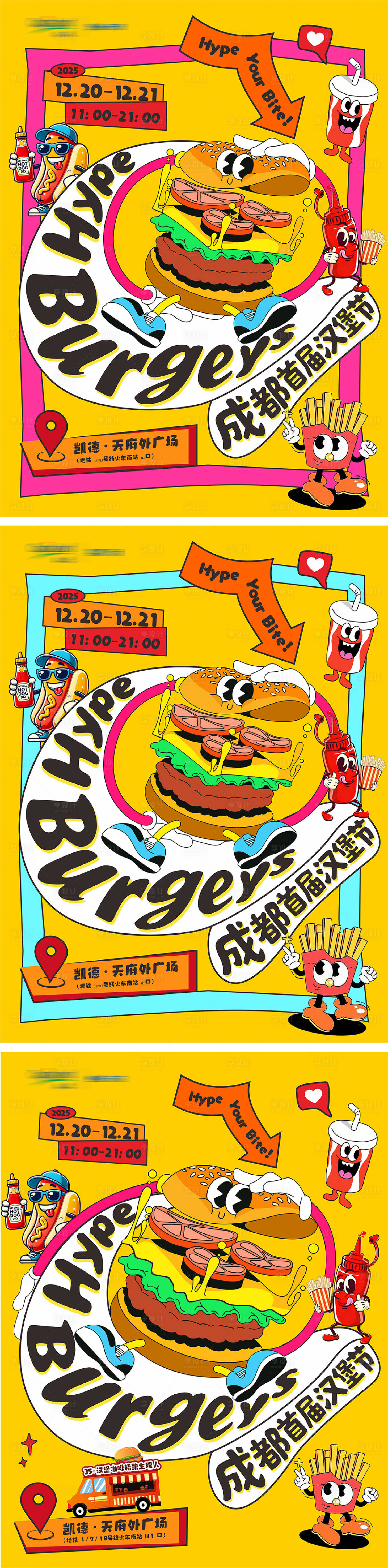 源文件下载【享设计】搜索编号：81500034341676027【明亮时尚创意手绘汉堡节活动主KV主画】