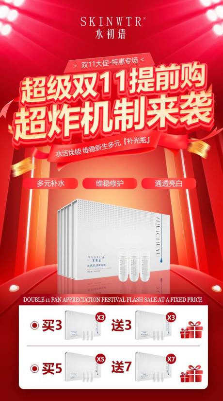 源文件下载【享设计】搜索编号：57620034747397507【产品海报】