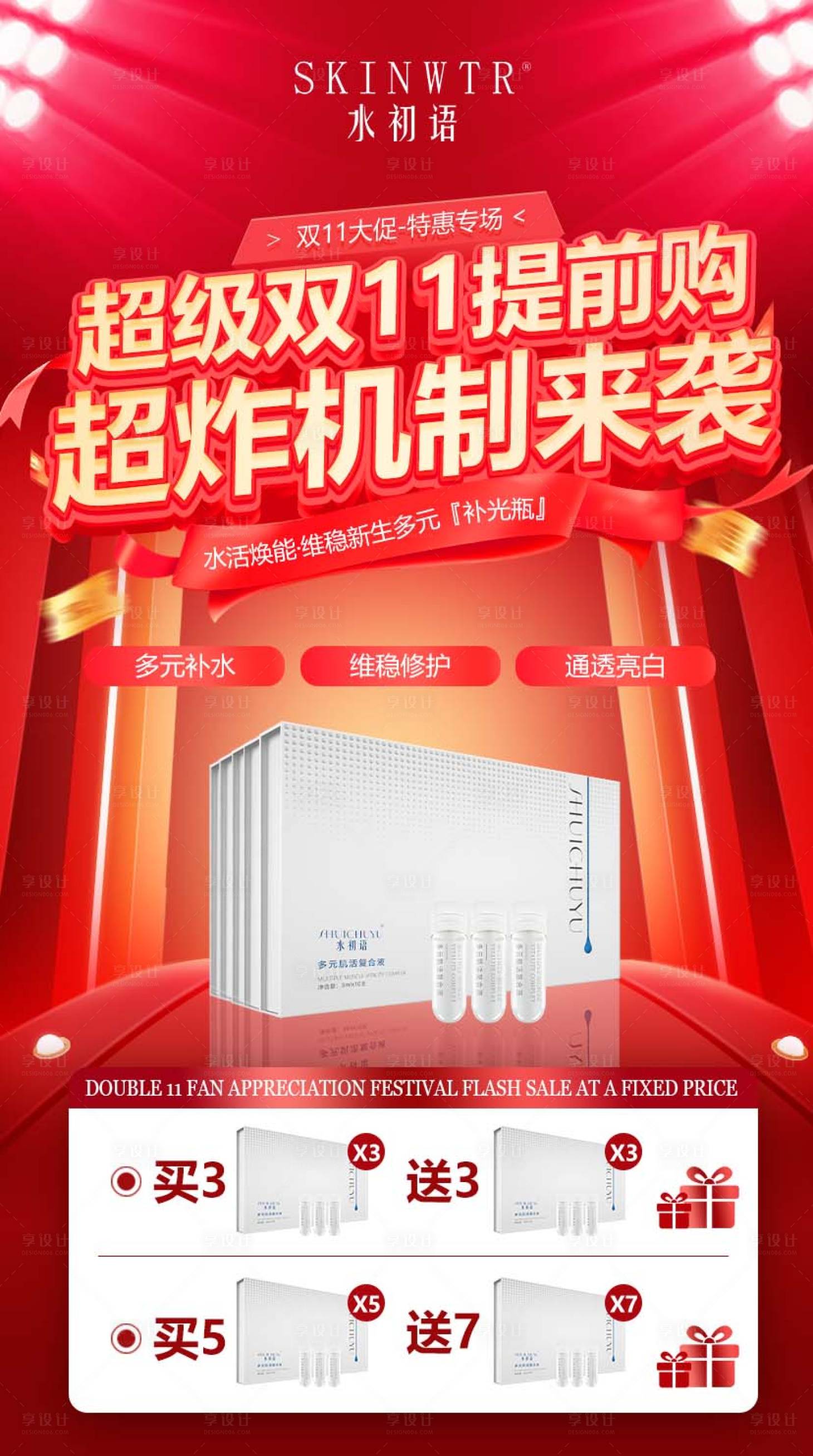 源文件下载【享设计】搜索编号：57620034747397507【产品海报】