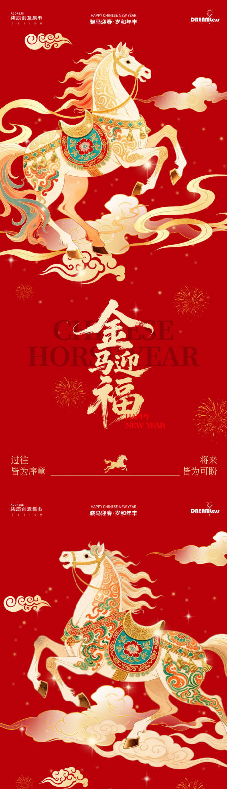 源文件下载【享设计】搜索编号：71150034742272089【马年春节小年海报】