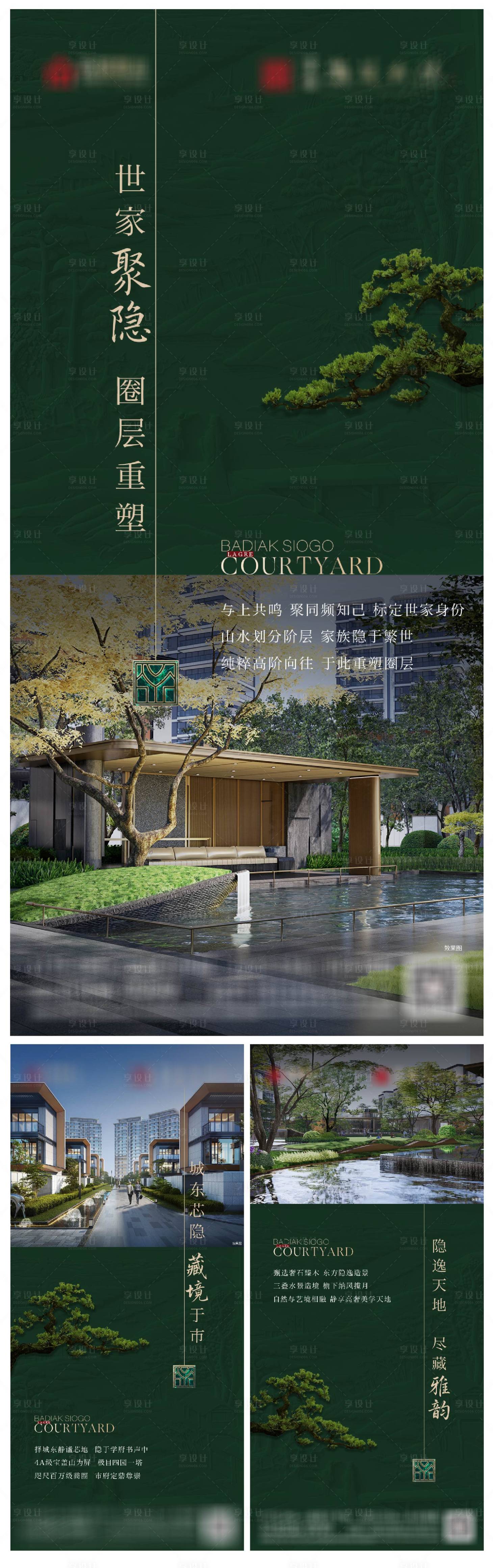 源文件下载【享设计】搜索编号：15200034453594969【价值稿】