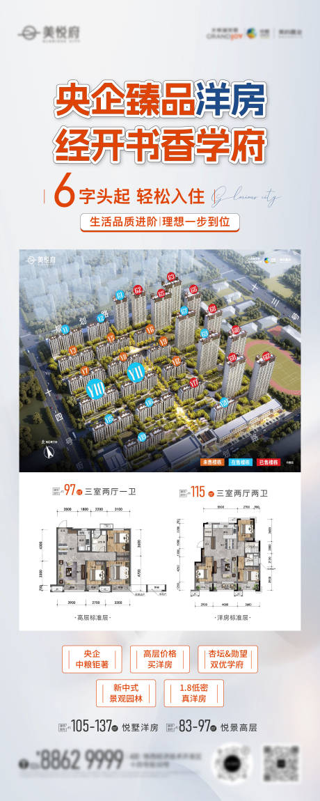 源文件下载【享设计】搜索编号：68070034582267690【洋房展架】