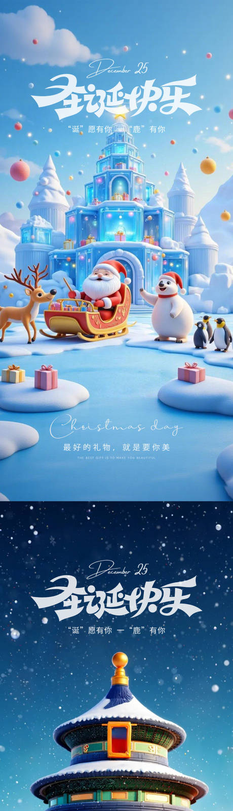 源文件下载【享设计】搜索编号：13710034523795949【圣诞节平安夜海报】