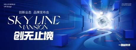 源文件下载【享设计】搜索编号：51900034432257637【主画面KV科技智能生态会议背景板】