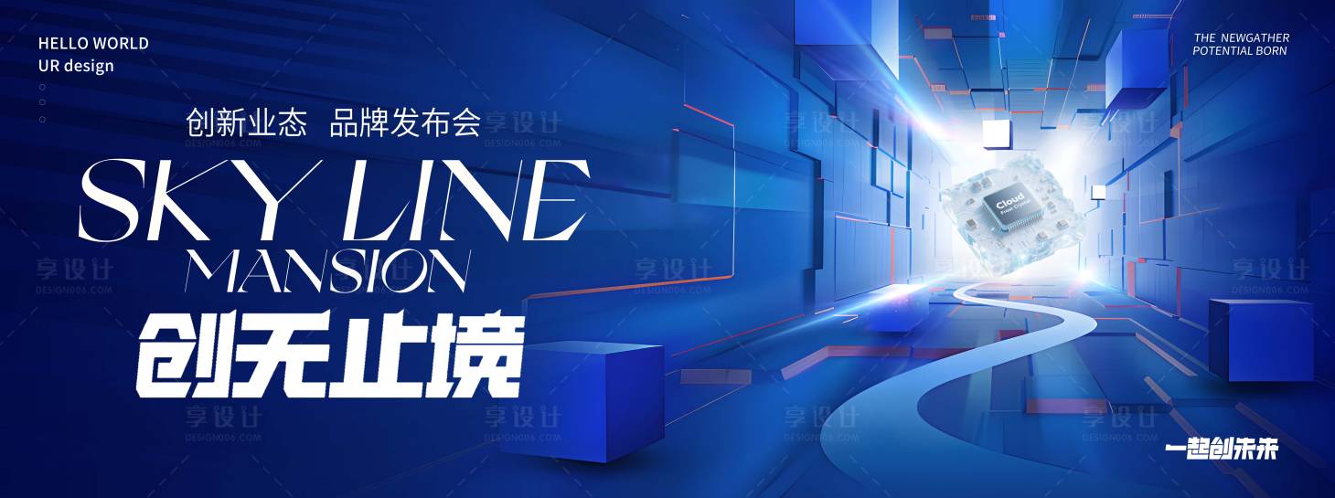 源文件下载【享设计】搜索编号：51900034432257637【主画面KV科技智能生态会议背景板】