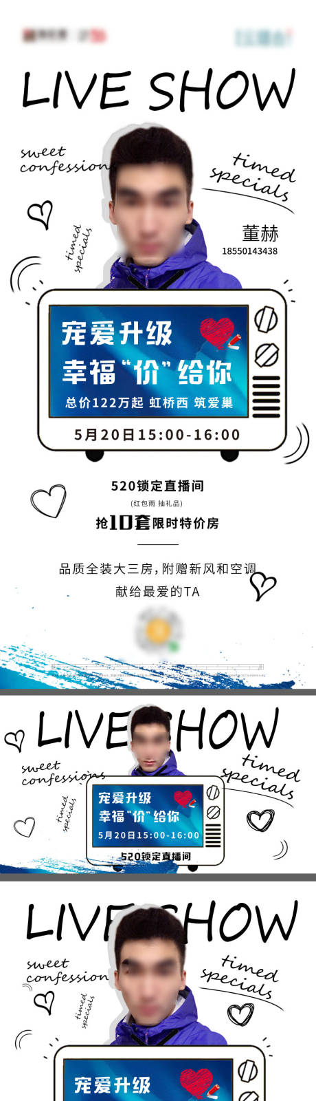 源文件下载【享设计】搜索编号：65670034525308498【直播间主播特价活动预热海报】