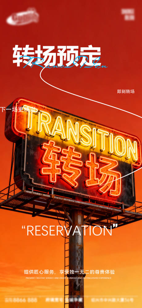 源文件下载【享设计】搜索编号：47660034395513311【酒吧日常宣传创意海报】