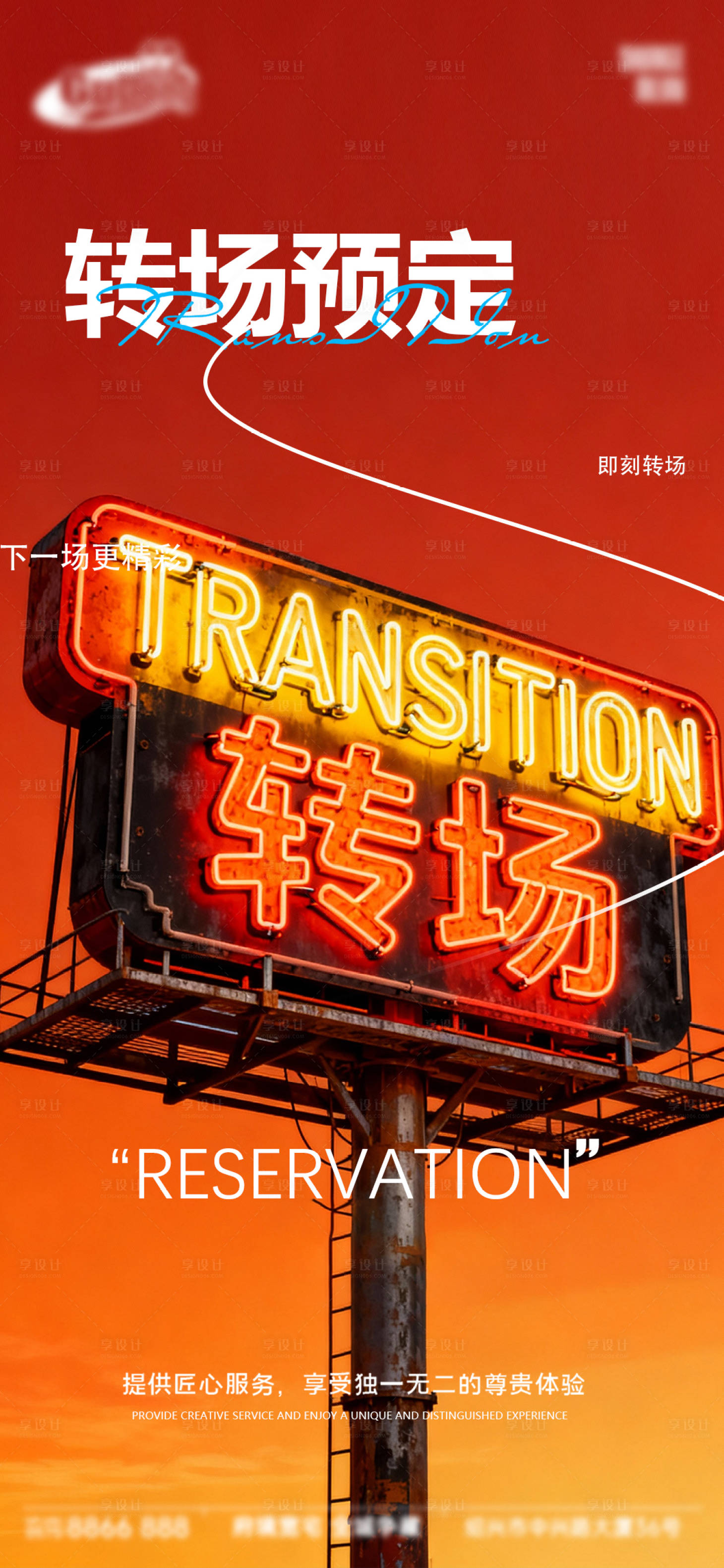 源文件下载【享设计】搜索编号：47660034395513311【酒吧日常宣传创意海报】