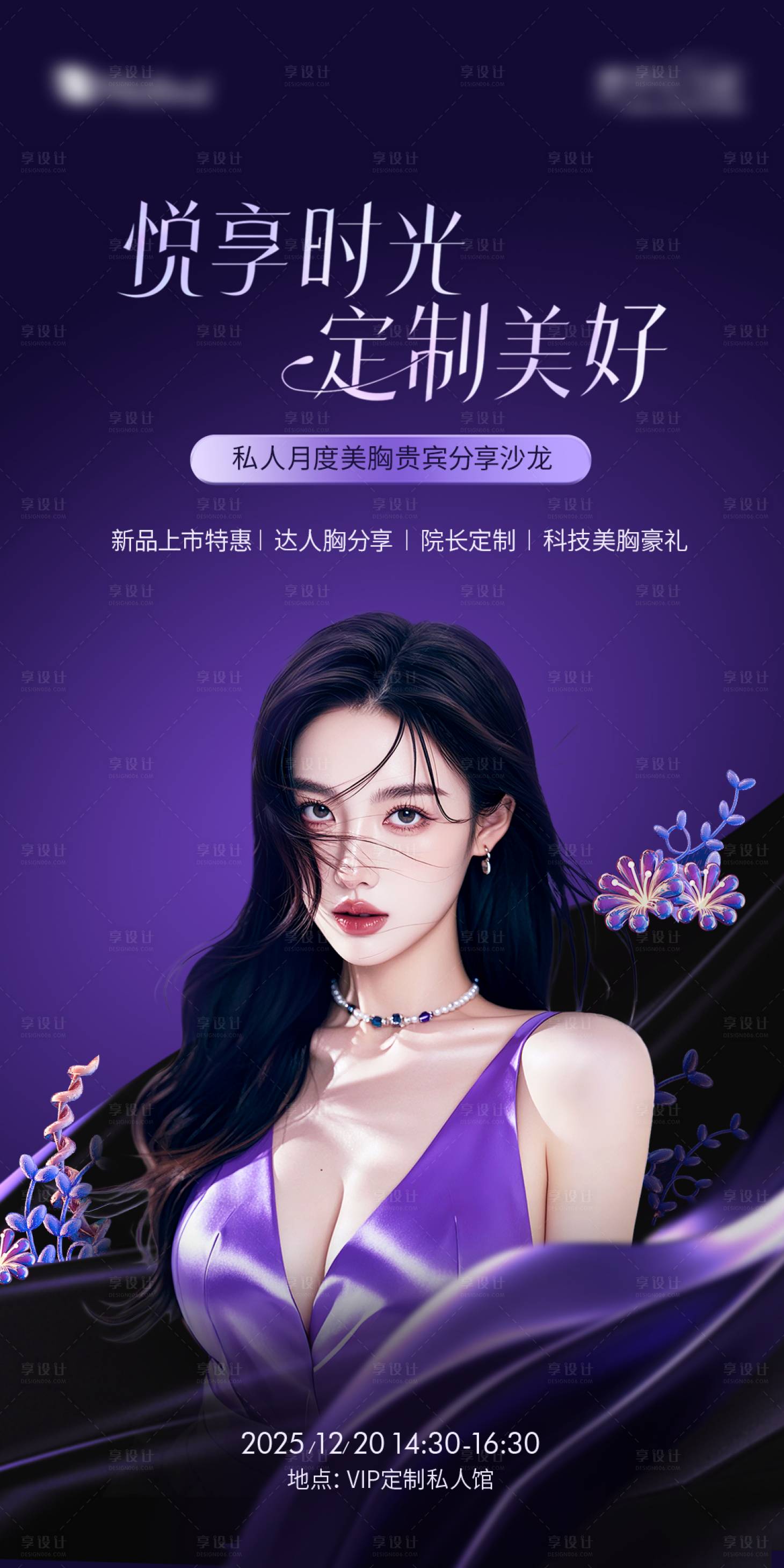 源文件下载【享设计】搜索编号：39610034588662126【胸部隆胸】