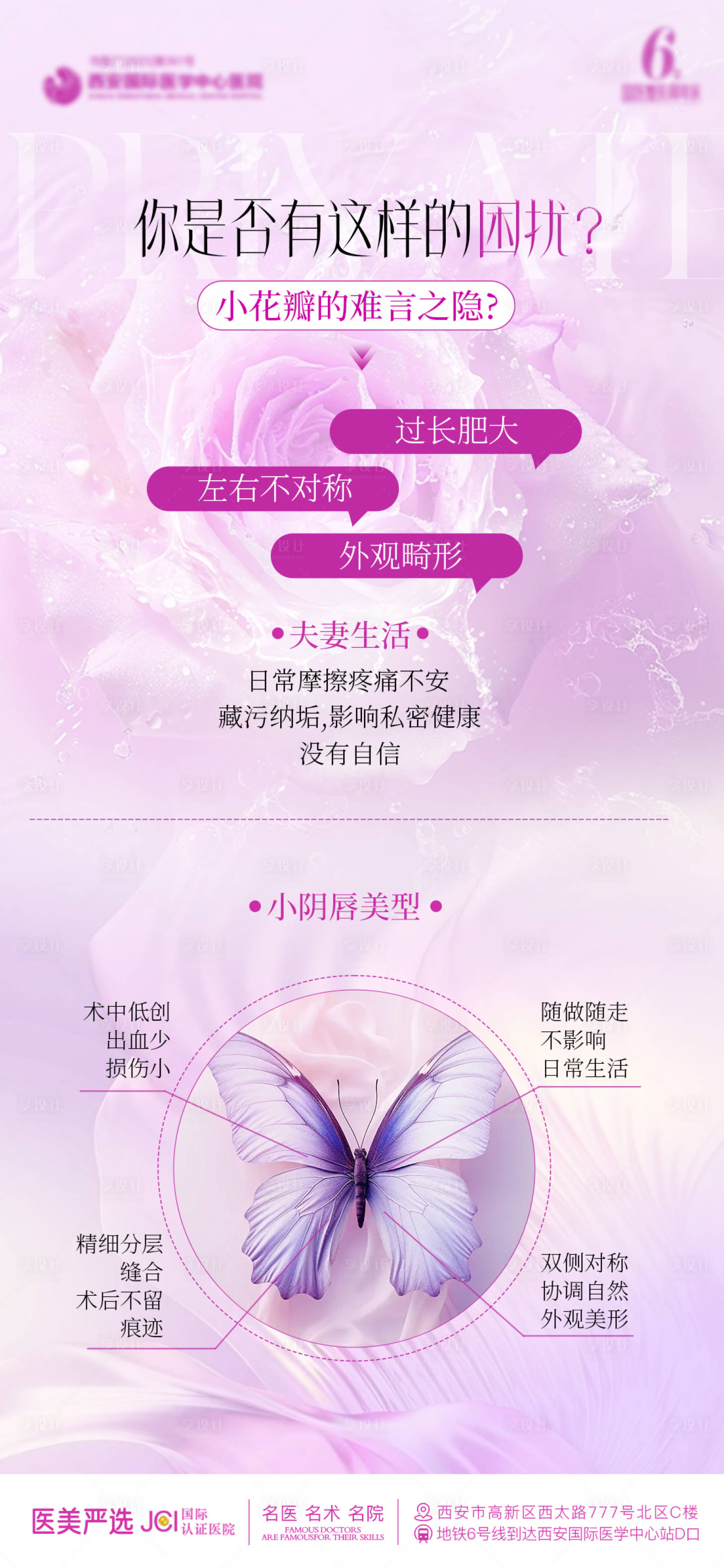 源文件下载【享设计】搜索编号：24360034657338641【私密海报】