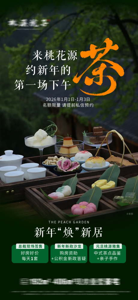 源文件下载【享设计】搜索编号：84510034765898596【下午茶】