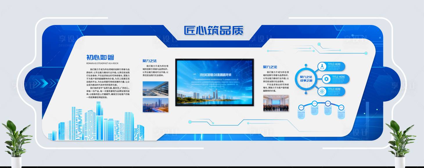 源文件下载【享设计】搜索编号：69490034297706226【科创企业文化墙展厅形象墙展墙】