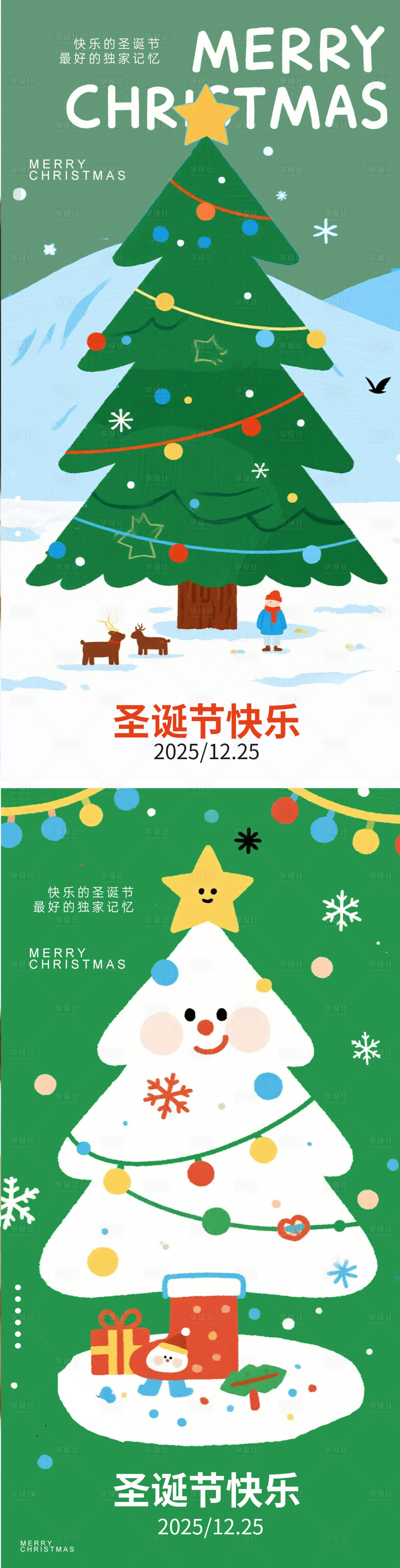 源文件下載【享設計】搜索編號：21930034417293188【圣誕節圣誕樹插畫節日海報】