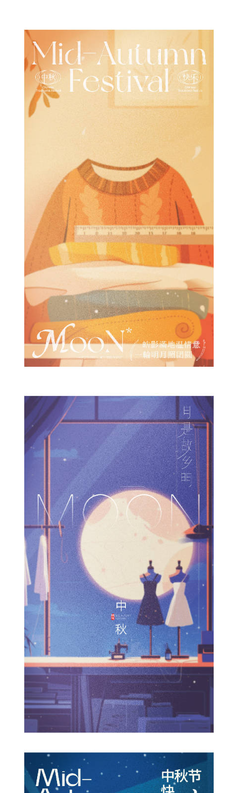 源文件下载【享设计】搜索编号：92030034296914780【中秋节】
