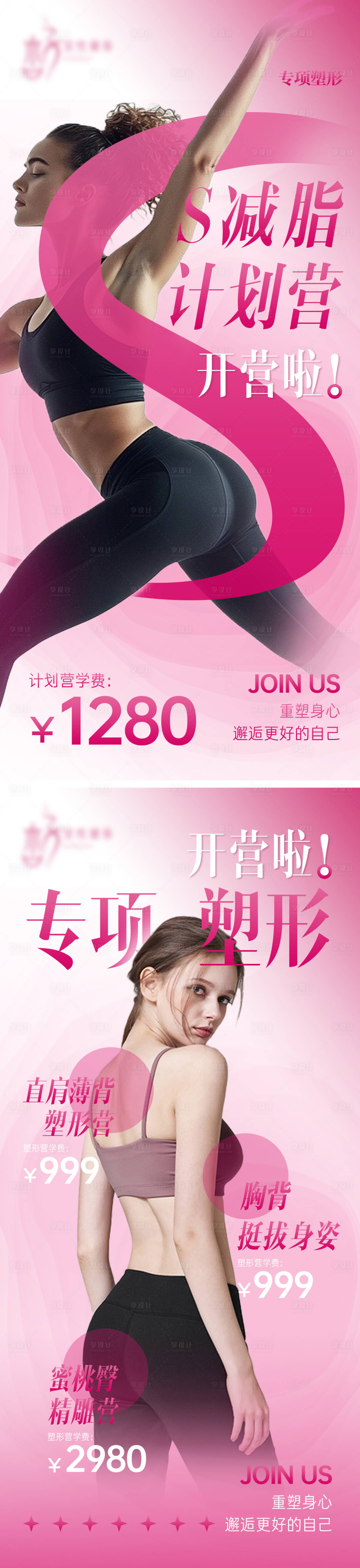 源文件下载【享设计】搜索编号：48540034601741332【训练营海报】