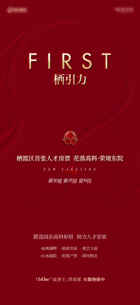 源文件下载【享设计】搜索编号：23860034672634168【热销海报 】