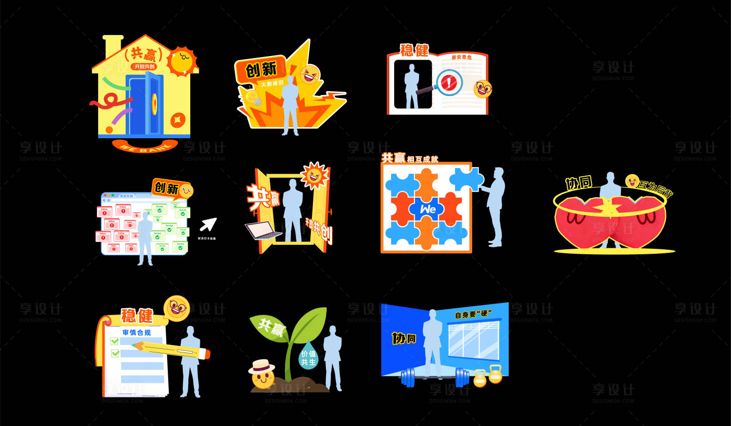 源文件下载【享设计】搜索编号：92930034655172717【活动打卡装置】