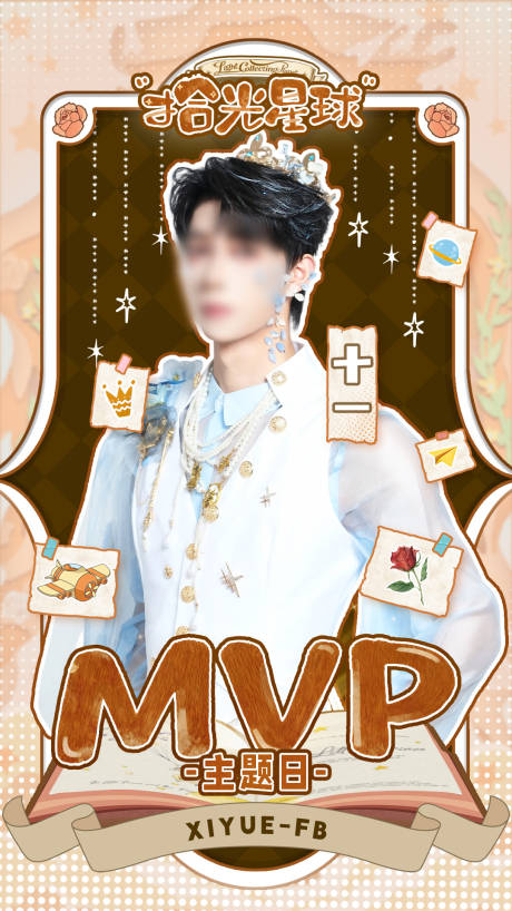 源文件下载【享设计】搜索编号：47050034400479719【酒吧主题人物海报】