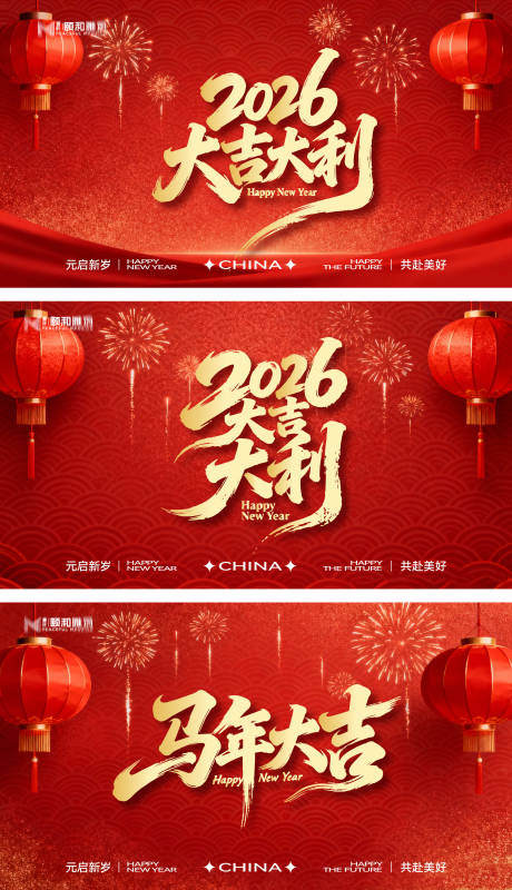 源文件下载【享设计】搜索编号：71330034799539851【2026马年新年年终盛典年会主画面】