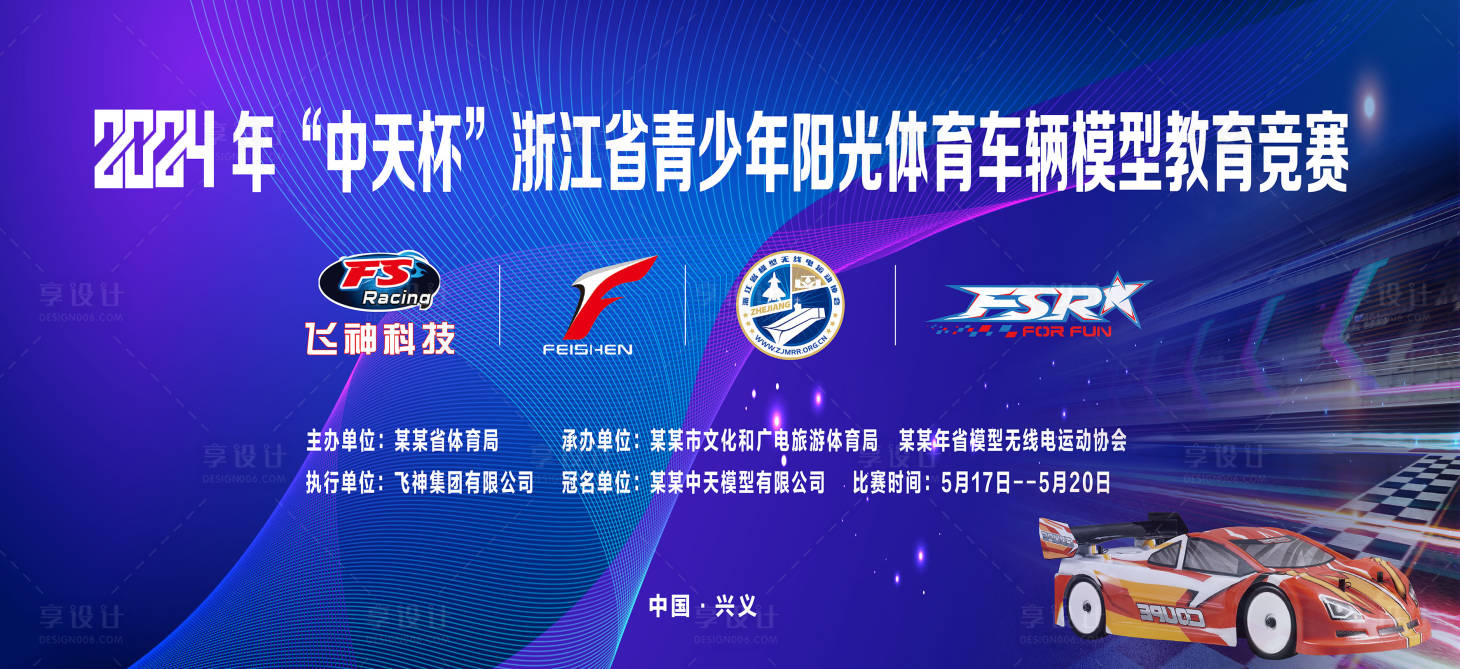 源文件下载【享设计】搜索编号：83440034570526151【车辆模型赛】