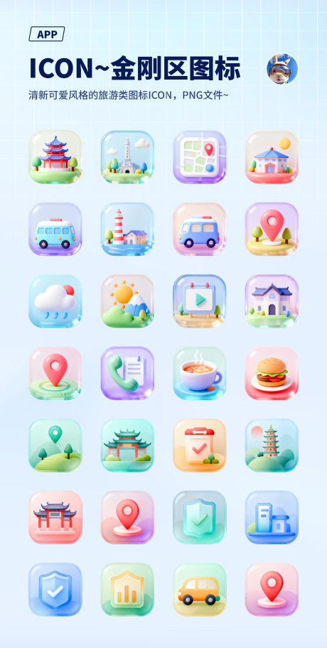 源文件下载【享设计】搜索编号：81640034382329891【UI图标】