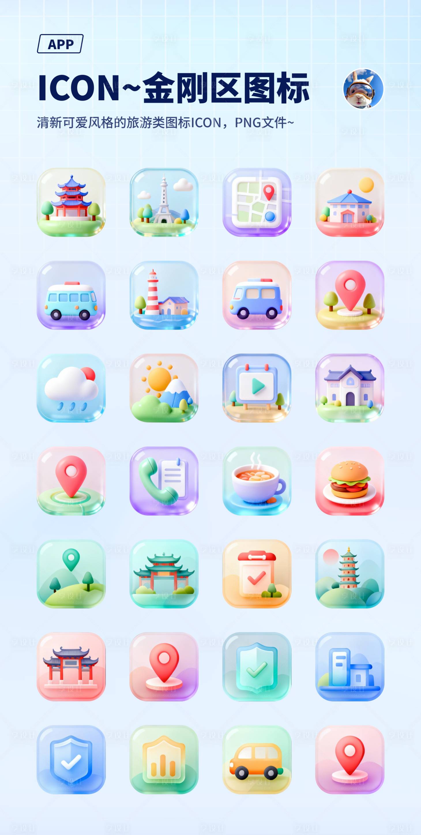 源文件下载【享设计】搜索编号：81640034382329891【UI图标】