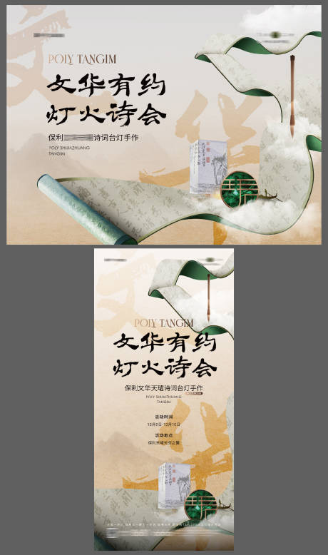 源文件下载【享设计】搜索编号：54190034644399874【文创非遗台灯主题活动】