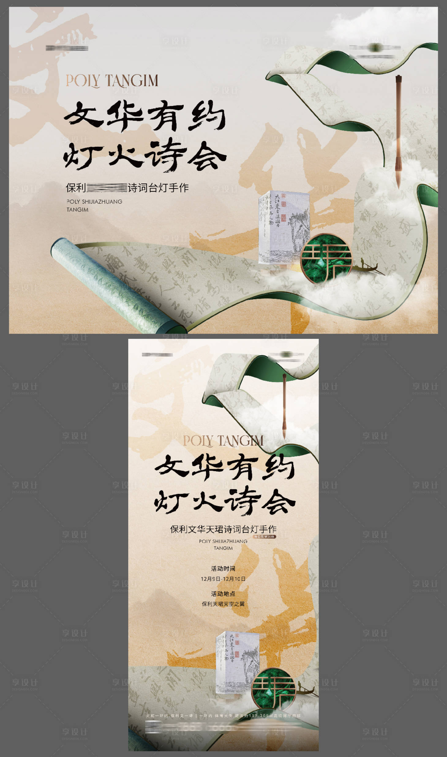 源文件下载【享设计】搜索编号：54190034644399874【文创非遗台灯主题活动】