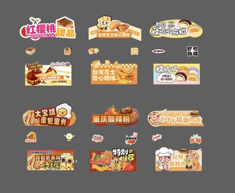 源文件下载【享设计】搜索编号：18140034757621545【美食摊位】