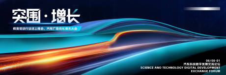 源文件下载【享设计】搜索编号：92480034712094005【汽车科技主视觉】