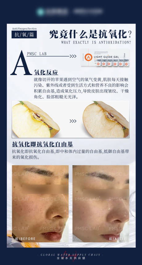 源文件下载【享设计】搜索编号：59770034668235184【抗氧篇】