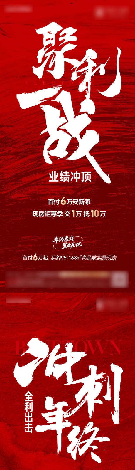 源文件下载【享设计】搜索编号：42860034621169850【大字报】