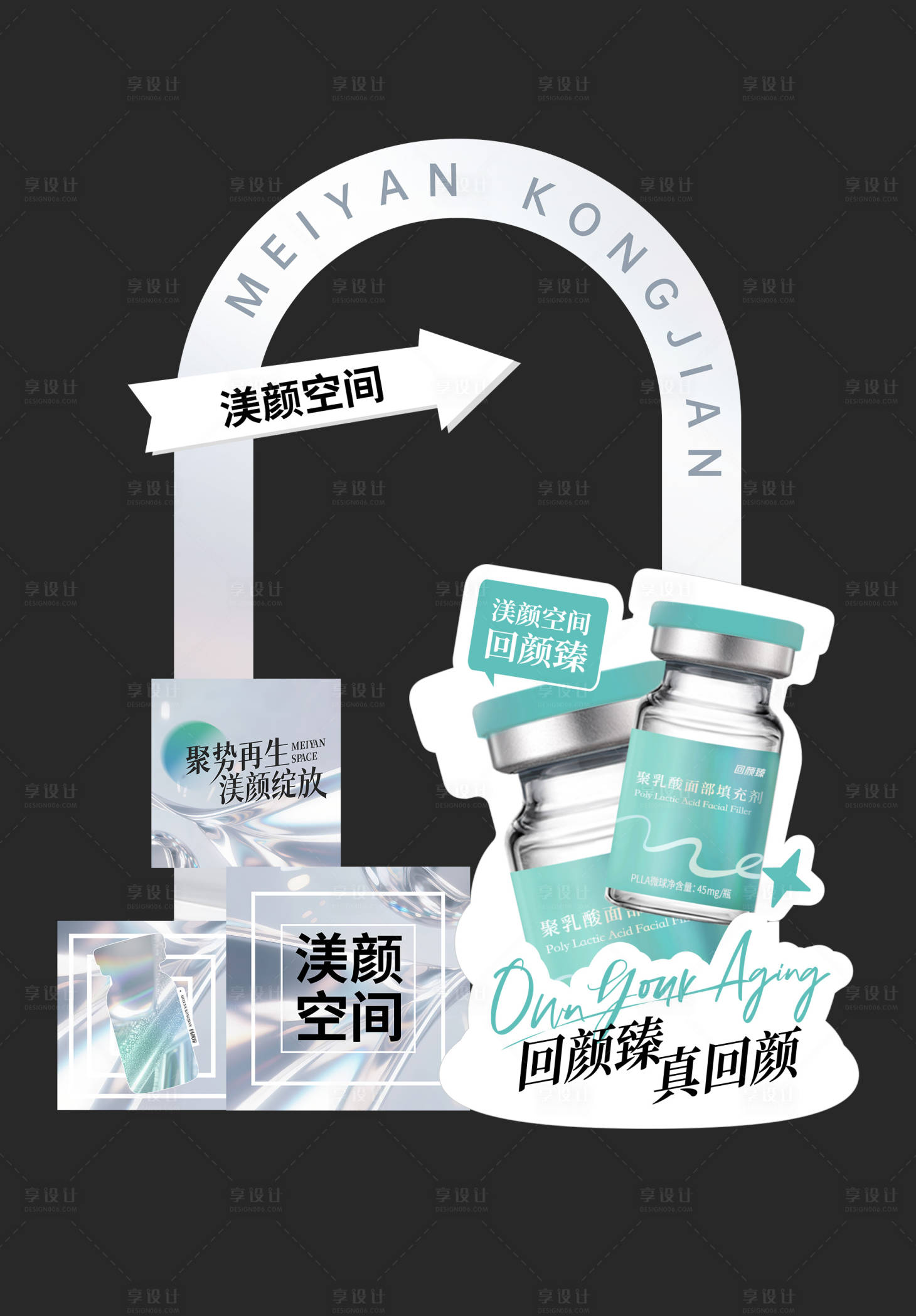 源文件下载【享设计】搜索编号：55160034740404290【回颜臻活动背景板堆头美陈布置】