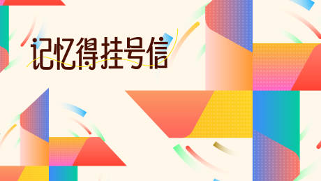 源文件下载【享设计】搜索编号：39150034504575311【活动创意主视觉】