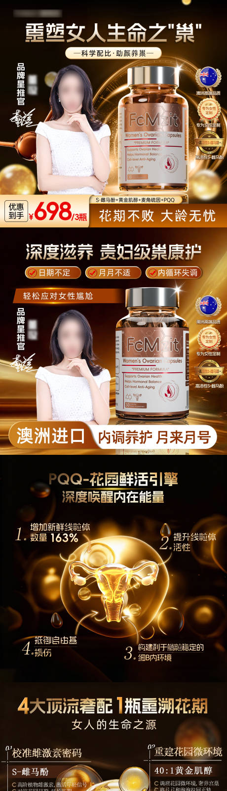 源文件下载【享设计】搜索编号：78900034726919991【医美私密产品主图设计】