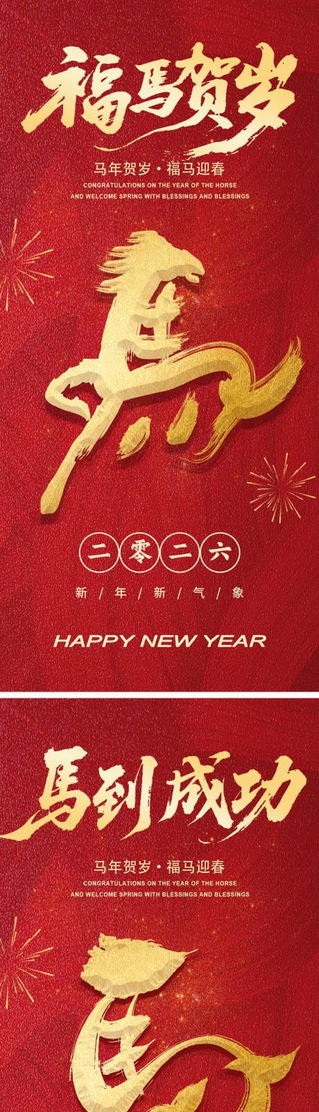 源文件下载【享设计】搜索编号：10150034523197333【新年元旦节日海报】