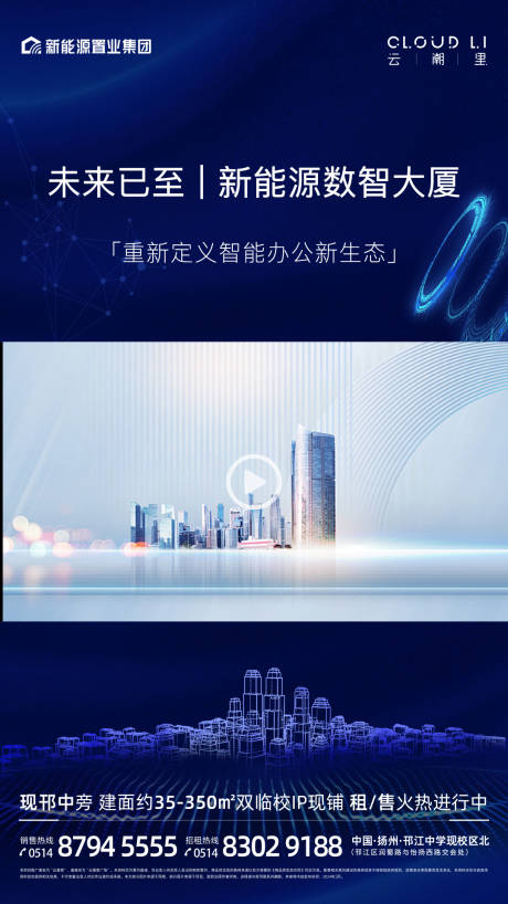 源文件下载【享设计】搜索编号：46460034172579148【科技感视频封面海报】