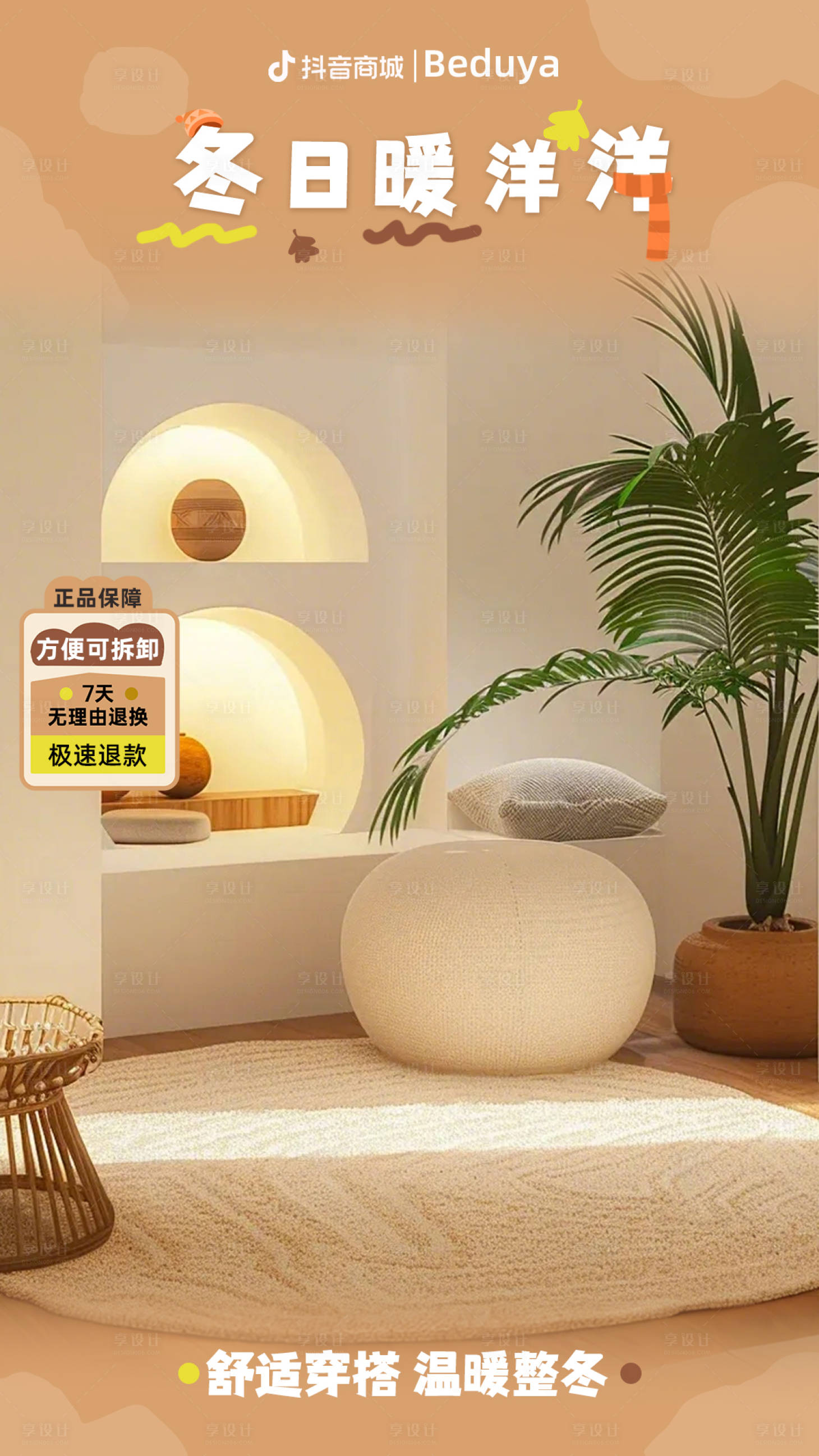 源文件下载【享设计】搜索编号：35720034666019958【服饰直播背景海报】