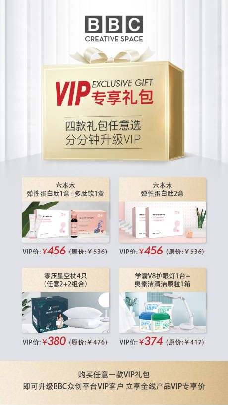 源文件下载【享设计】搜索编号：72860034367026732【专属礼包海报】