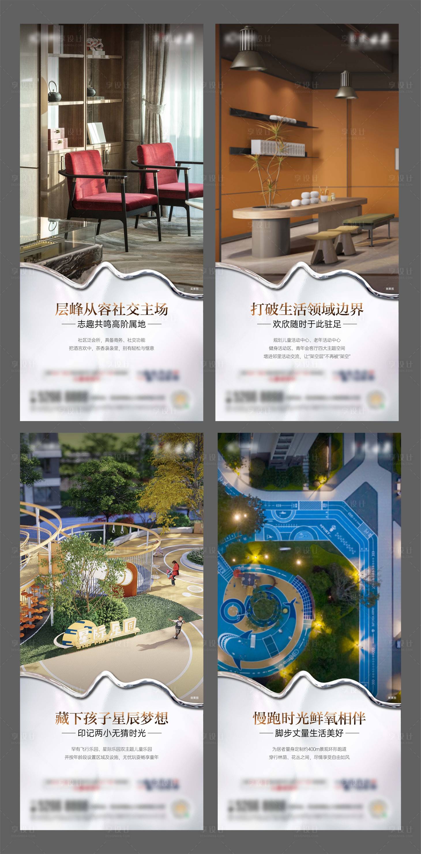 源文件下载【享设计】搜索编号：32280034647289304【地产配套系列稿】