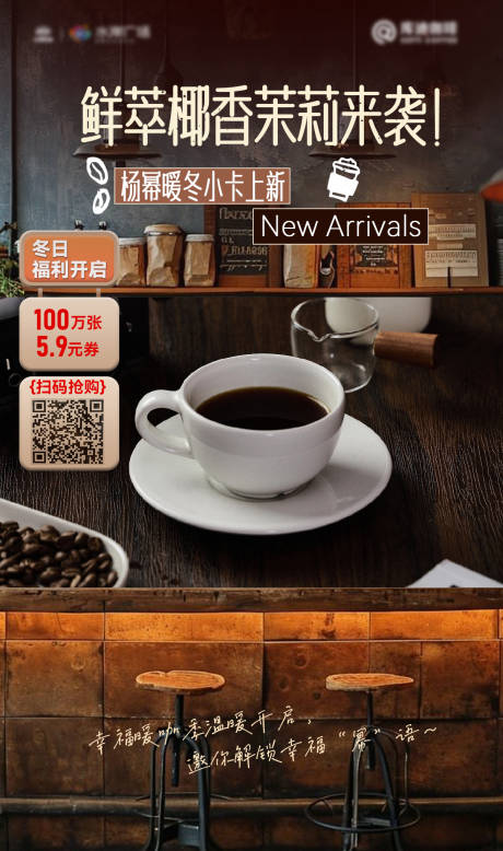 源文件下载【享设计】搜索编号：41320034330982525【咖啡产品视频框海报】