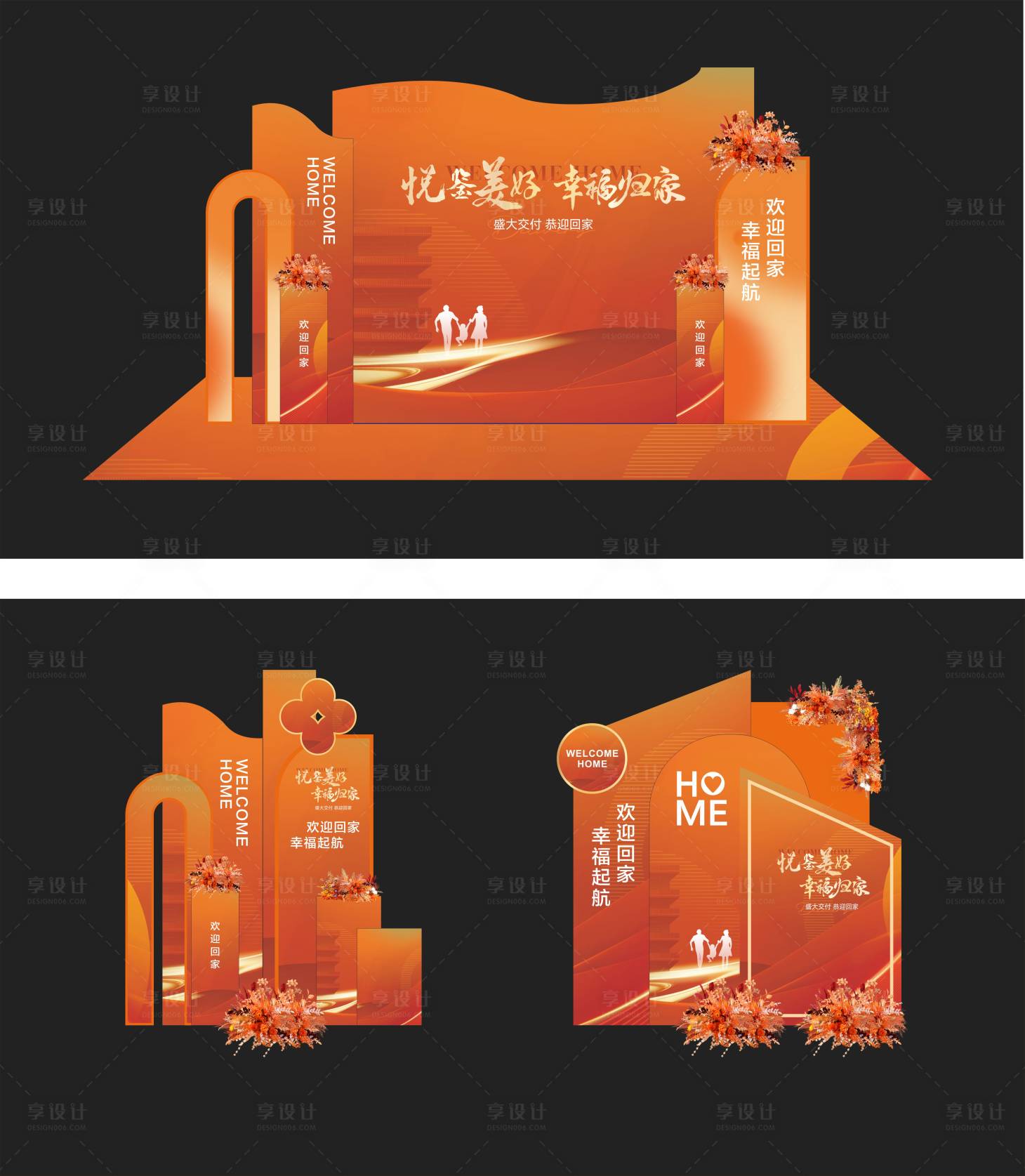 源文件下载【享设计】搜索编号：99560034546741800【美陈堆头】