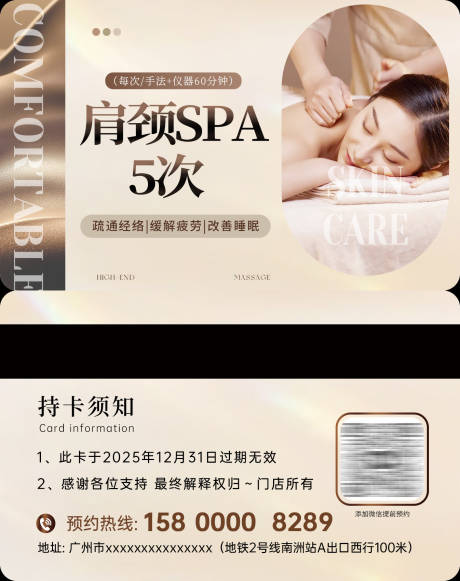 源文件下载【享设计】搜索编号：19380034462217431【养生VIP卡项】