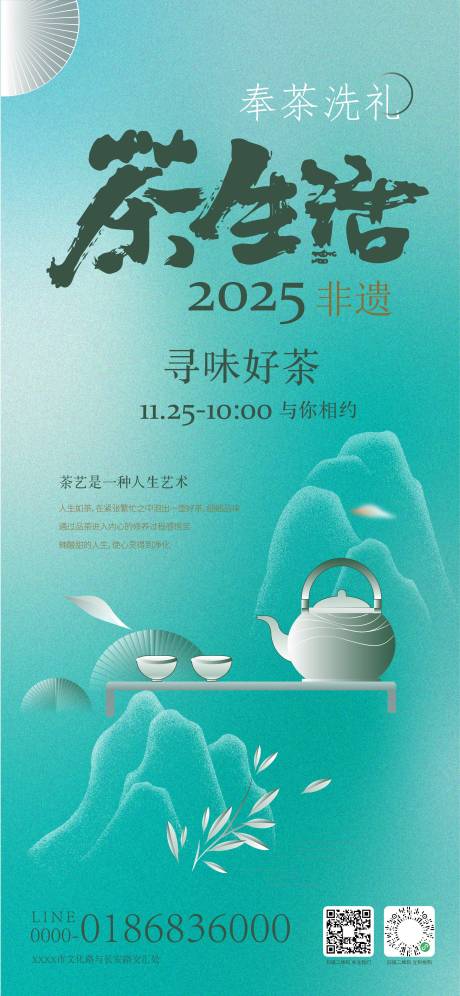 源文件下载【享设计】搜索编号：71030034355223544【茶馆宣传海报】