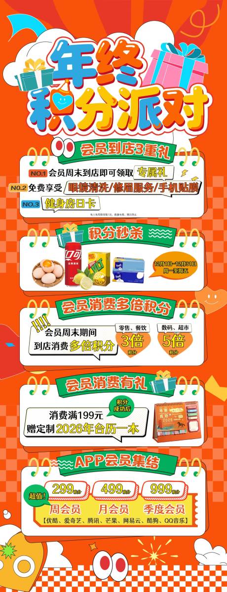 源文件下载【享设计】搜索编号：70100034337504862【会员年终积分兑】