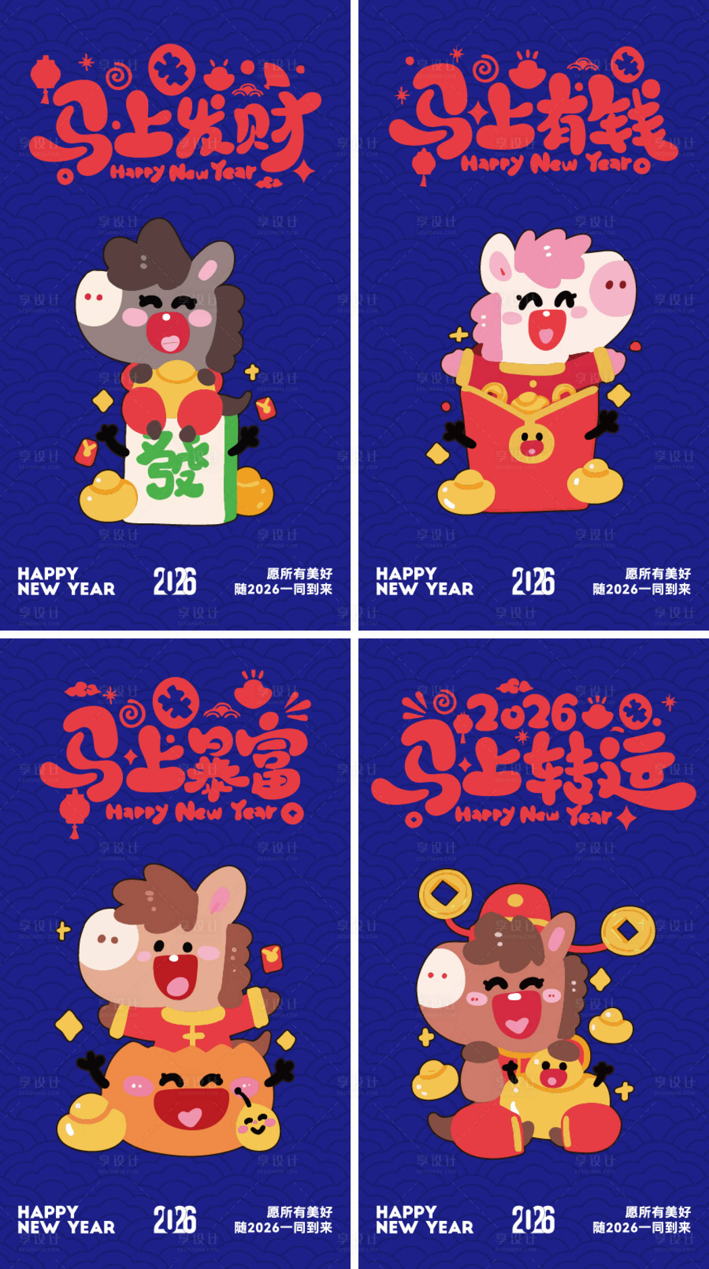 源文件下载【享设计】搜索编号：28880034487479554【2026马年系列海报设计】