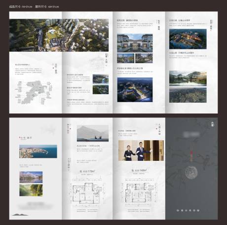 源文件下载【享设计】搜索编号：61890034522661052【地产新中式折页】
