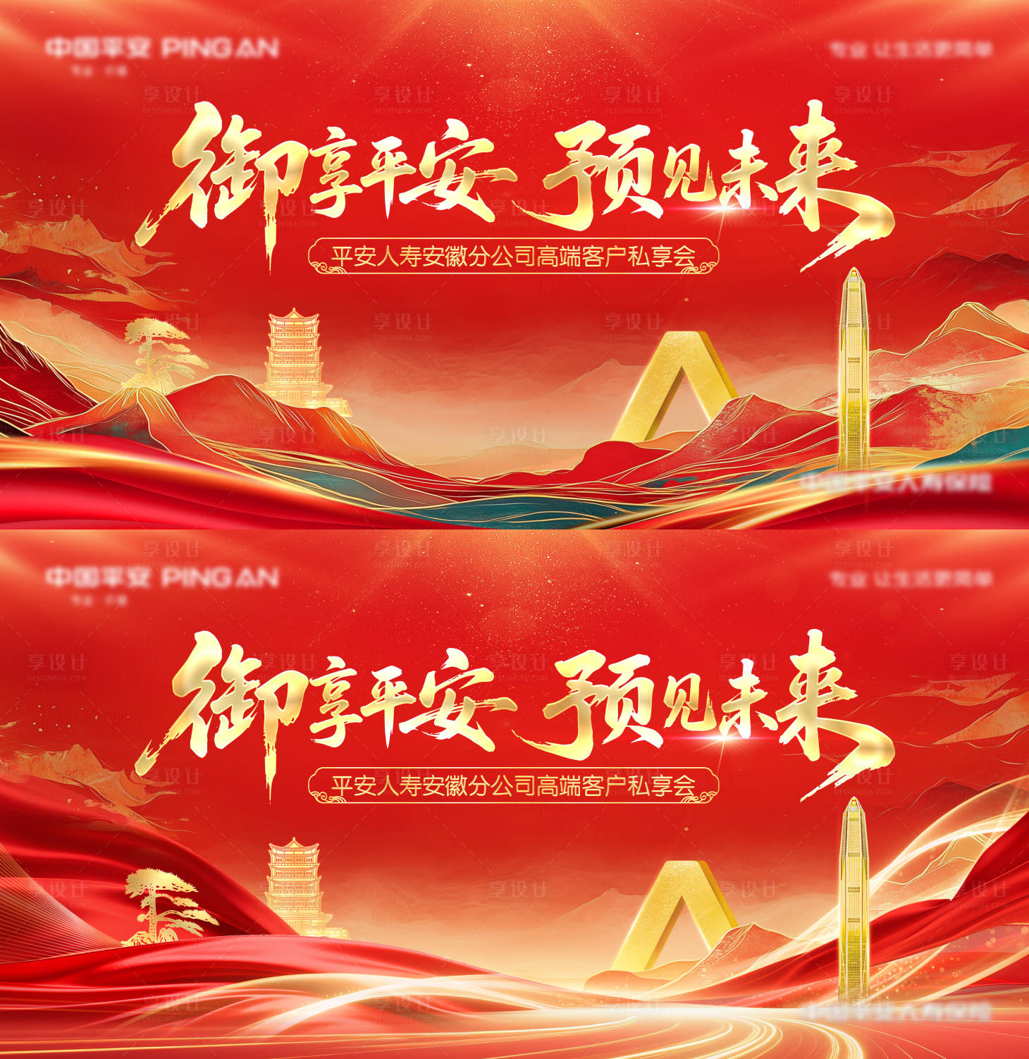 源文件下载【享设计】搜索编号：33710034593042439【会议活动背景板】