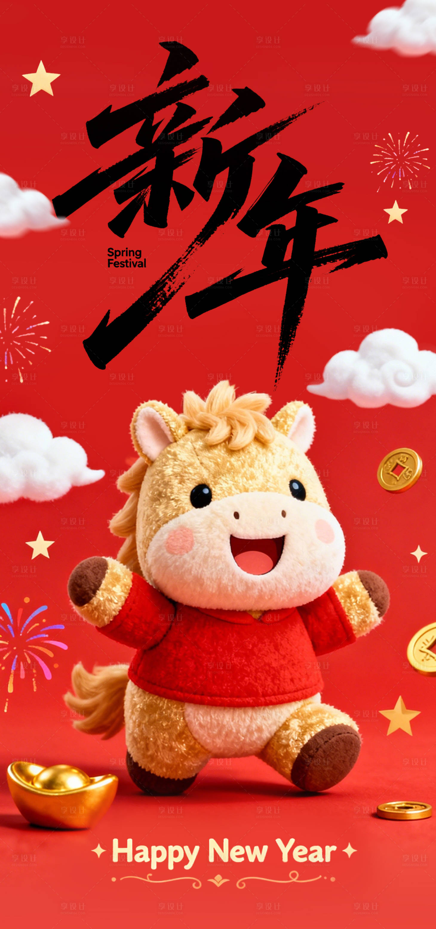 源文件下载【享设计】搜索编号：20860034654388984【新年春节元旦海报】