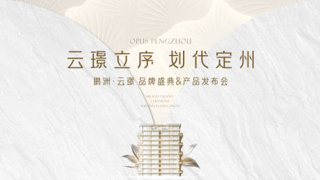 源文件下载【享设计】搜索编号：51610034652395863【地产白金背景板】
